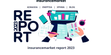 Έρευνα Insurancemarket: Αυξήθηκε το μέσο ασφάλιστρο το 2023;