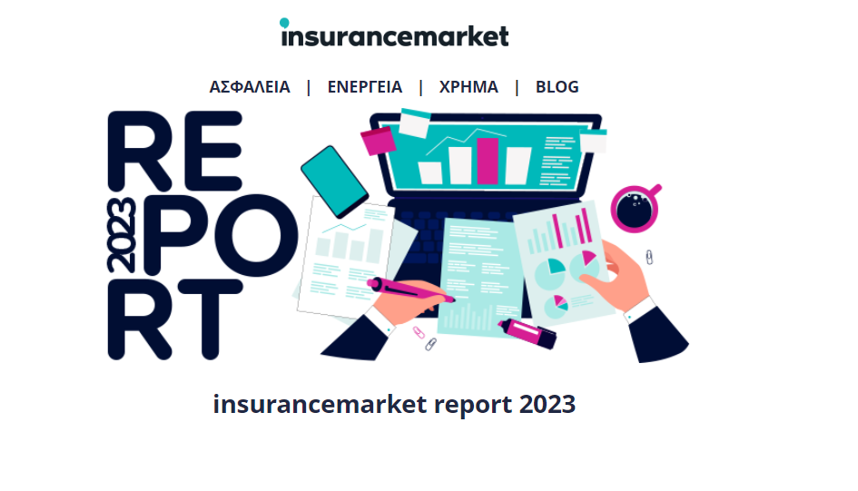 Έρευνα Insurancemarket: Αυξήθηκε το μέσο ασφάλιστρο το 2023;