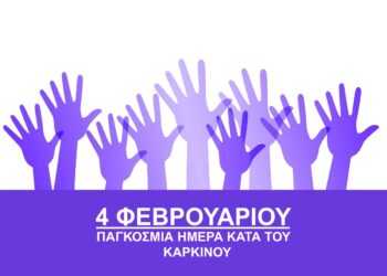 Τι περιλαμβάνει το πλάνο του Υπ. Υγείας για την πρόληψη του καρκίνου στην Ελλάδα