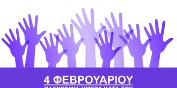 Τι περιλαμβάνει το πλάνο του Υπ. Υγείας για την πρόληψη του καρκίνου στην Ελλάδα