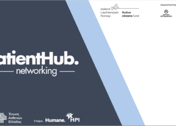 Patient Hub Networking: Ενδυνάμωση των σωματείων ασθενών
