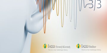 ΙΑΣΩ Γενική Κλινική – ΙΑΣΩ Παίδων: Δωρεάν ΩΡΛ εξέταση για ενήλικες & παιδιά