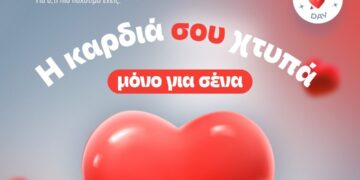 ΙΑΣΩ: Η καρδιά σου χτυπά μόνο για σένα!