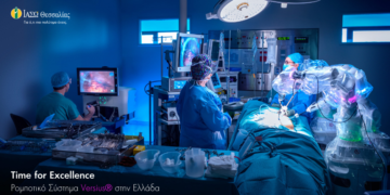 Ρομποτική Χειρουργική στο ΙΑΣΩ Θεσσαλίας