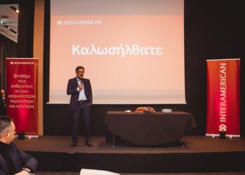 Interamerican: Κοπή Πρωτοχρονιάτικης Πίτας στη Θεσσαλονίκη