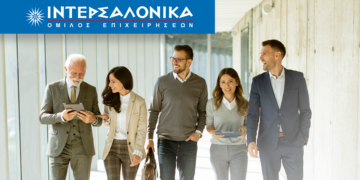 ΙΝΤΕΡΣΑΛΟΝΙΚΑ: Προτιμολογημένα ομαδικά ασφαλιστήρια μικρών και μεσαίων επιχειρήσεων
