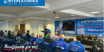 Εκπαίδευση πυρασφάλειας και πυροπροστασίας για τους εργαζόμενους της ΙΝΤΕΡΣΑΛΟΝΙΚΑ