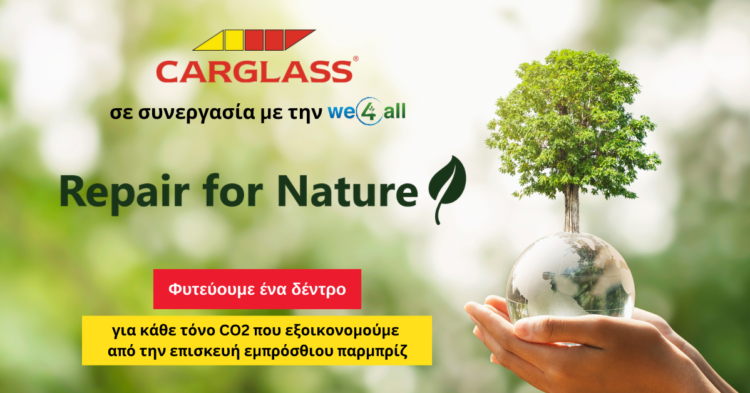 Carglass® – Repair for Nature: Χρυσό βραβείο από τα Green Brand Awards