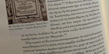 Γ. Ρούντος: Το στοίχημα της Βιωσιμότητας του Ελληνισμού είναι Πολιτισμικό