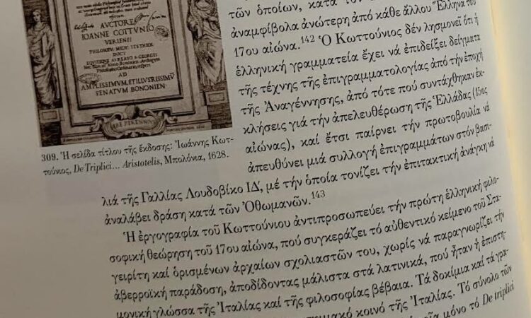 Γ. Ρούντος: Το στοίχημα της Βιωσιμότητας του Ελληνισμού είναι Πολιτισμικό