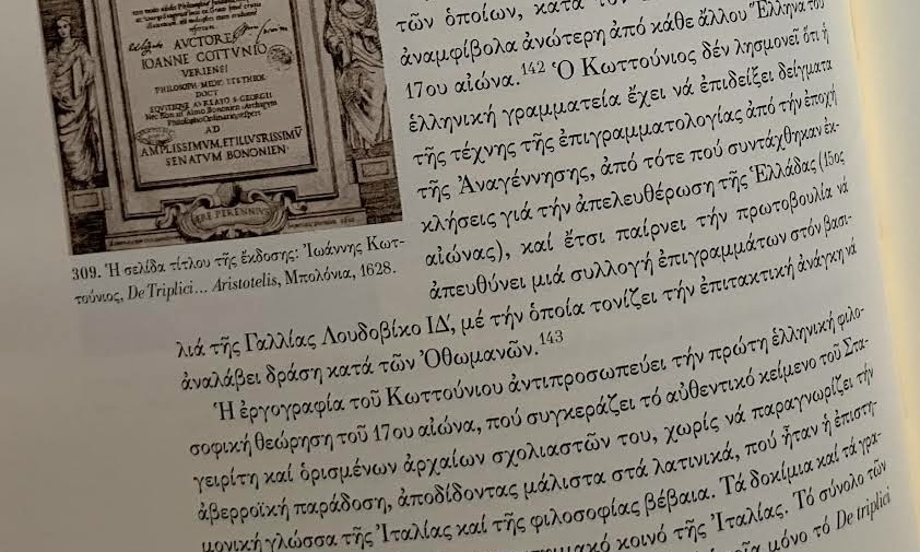 Γ. Ρούντος: Το στοίχημα της Βιωσιμότητας του Ελληνισμού είναι Πολιτισμικό