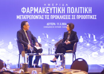 Φαρμακευτική Πολιτική: Μετατρέποντας τις Προκλήσεις σε Προοπτικές