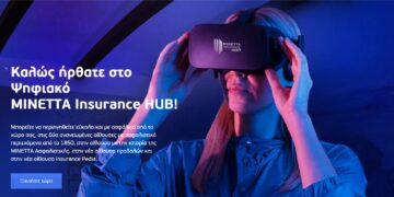 ΜΙΝΕΤΤΑ Insurance HUB: Αναβάθμιση του ψηφιακού μουσείου και νέο όνομα