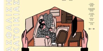 Αφιέρωμα για την ασφάλιση κατοικίας στο περιοδικό «Κ» της Καθημερινής στις 10/3