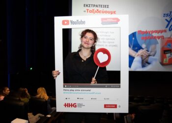 Ο HHG διοργάνωσε Ημέρα σταδιοδρομίας για τα παιδιά των εργαζομένων του