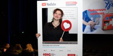 Ο HHG διοργάνωσε Ημέρα σταδιοδρομίας για τα παιδιά των εργαζομένων του