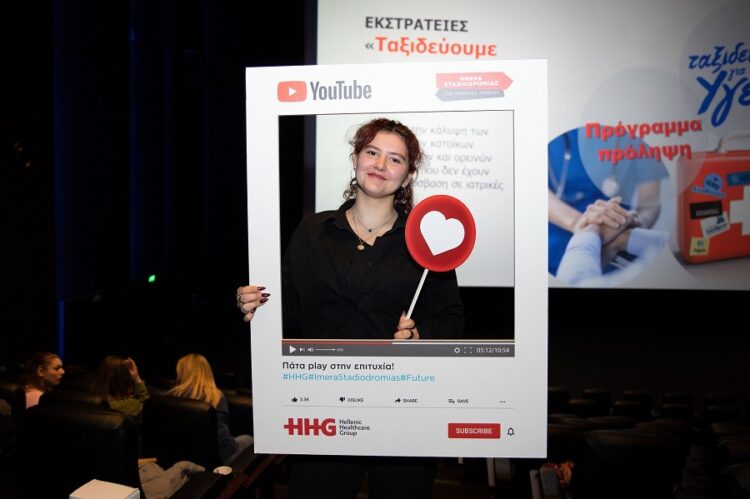 Ο HHG διοργάνωσε Ημέρα σταδιοδρομίας για τα παιδιά των εργαζομένων του