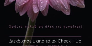 ΙΑΣΩ: Διαγωνισμός με 25 checkup δώρο στο Instagram