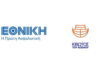 Η Εθνική Ασφαλιστική στηρίζει την Κιβωτό του Κόσμου με την παροχή Ομαδικής Ασφάλισης Εργαζομένων