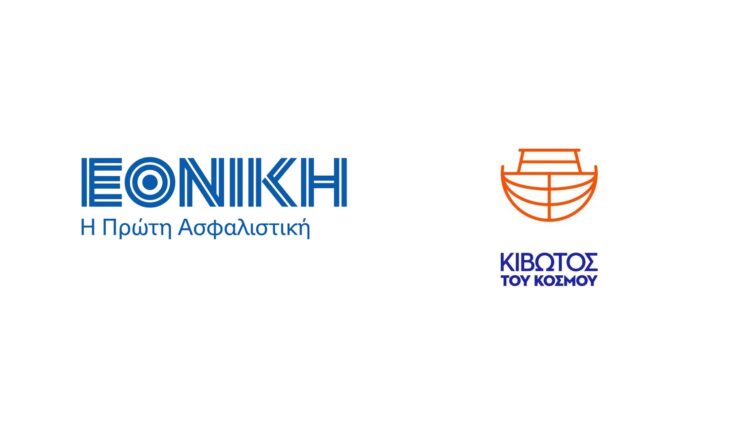 Η Εθνική Ασφαλιστική στηρίζει την Κιβωτό του Κόσμου με την παροχή Ομαδικής Ασφάλισης Εργαζομένων