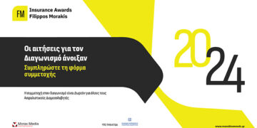 FMIA24: Δηλώστε δωρεάν την υποψηφιότητά σας  