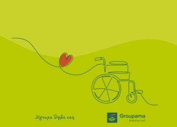 Η Groupama και φέτος δίπλα στο Σύλλογο «Αγάπη για Ζωή»