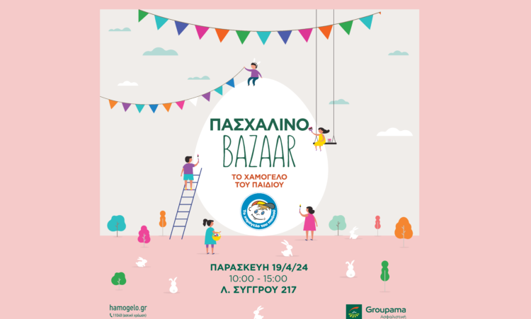 Ανοιχτό πασχαλινό bazaar από το «Χαμόγελο του Παιδιού»
