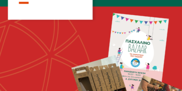 Ανοιχτό πασχαλινό bazaar από «Το Χαμόγελο του Παιδιού» στα γραφεία της Groupama