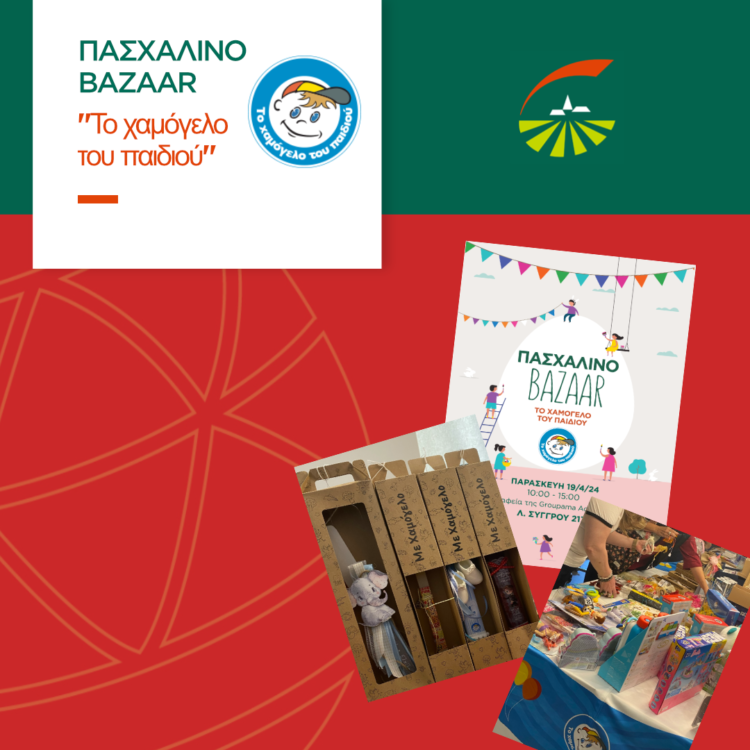 Ανοιχτό πασχαλινό bazaar από «Το Χαμόγελο του Παιδιού» στα γραφεία της Groupama