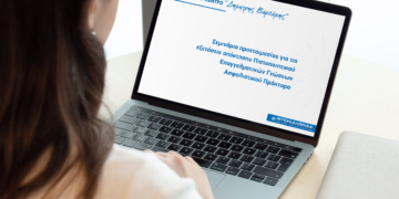 Πρόγραμμα προετοιμασίας για τις εξετάσεις πιστοποίησης ασφαλιστικού πράκτορα από την ΙΝΤΕΡΣΑΛΟΝΙΚΑ