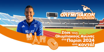 Allianz Direct: Διαγωνισμός με εισιτήριο για τους Ολυμπιακούς στο Παρίσι