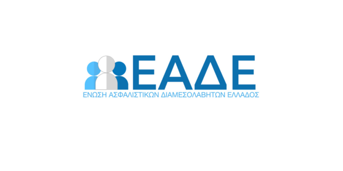 Ανακοίνωση της ΕΑΔΕ για εγκυκλίους της Εθνικής