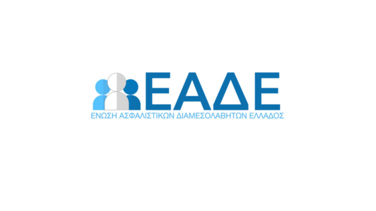 Ανακοίνωση της ΕΑΔΕ για εγκυκλίους της Εθνικής