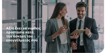 Eurolife FFH: Νέο πρόγραμμα ασφάλισης επαγγελματικής αστικής ευθύνης