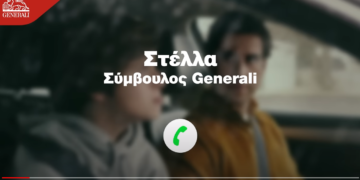 Generali: Όταν η ασφαλιστική σου είναι πολλά περισσότερα (video)