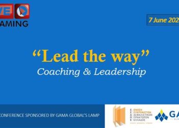 ΕΣΑΠΕ – GAMA: Οι νέες τάσεις και προκλήσεις της ηγεσίας