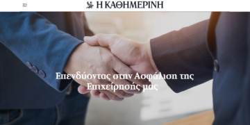 Επενδύοντας στην ασφάλιση της επιχείρησής μας