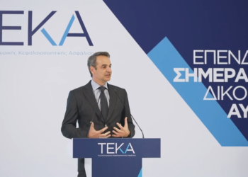 2 χρόνια λειτουργίας του ΤΕΚΑ (video)