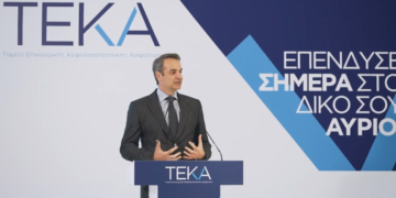 2 χρόνια λειτουργίας του ΤΕΚΑ (video)