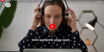 Medi On: Νέα υπηρεσία τηλεϊατρικής (video)