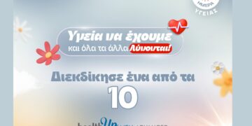 ΙΑΣΩ Γενική Κλινική: Διαγωνισμός με 10 checkup στο Instagram