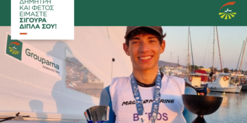 Η Groupama υπερήφανη χορηγός του αθλητή ιστιοπλοΐας Δ. Μπήτρου