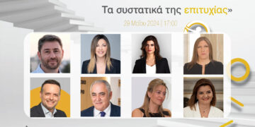 Σήμερα στις 17:00, η μεγάλη εκδήλωση του ΕΕΑ για τη γυναικεία επιχειρηματικότητα