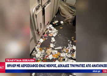 Νεκρός επιβάτης από αναταράξεις σε πτήση Λονδίνο-Σιγκαπούρη (video)