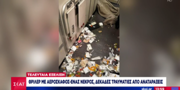 Νεκρός επιβάτης από αναταράξεις σε πτήση Λονδίνο-Σιγκαπούρη (video)