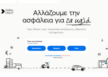 Η Hellas Direct επεκτείνεται στην ασφάλιση ενοικιαζόμενων οχημάτων και στόλων