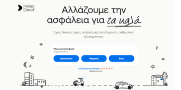 Η Hellas Direct επεκτείνεται στην ασφάλιση ενοικιαζόμενων οχημάτων και στόλων