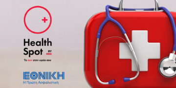 Tα HealthSpot του HHG στο δίκτυο των συνεργαζόμενων κέντρων της Εθνικής Ασφαλιστικής