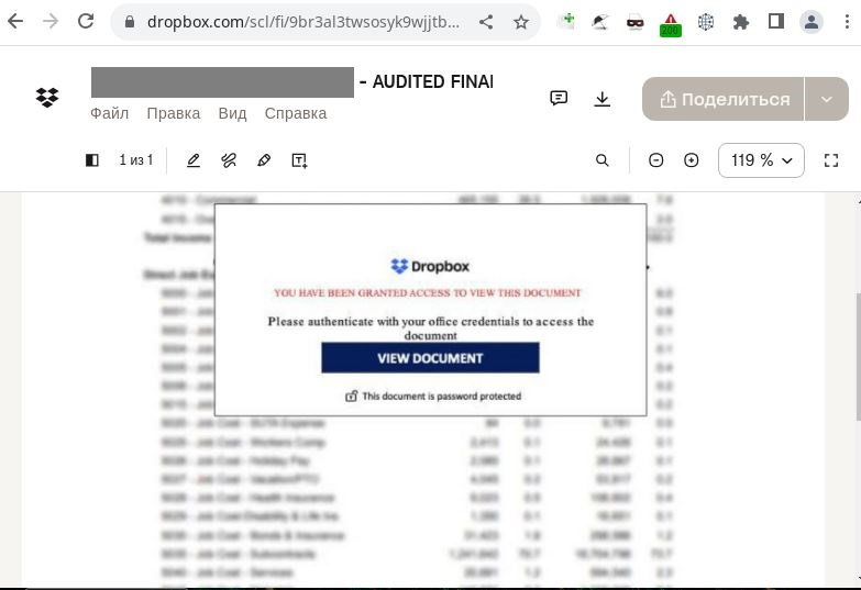 Πώς χρησιμοποιούν το Dropbox για να υποκλέψουν στοιχεία ταυτοποίησης
