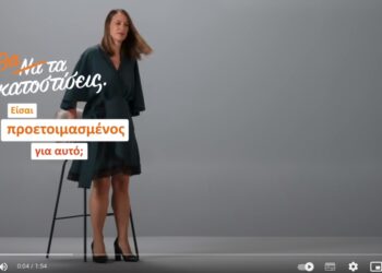 Ψυχολογία και μακροζωία: Η Π. Καρνάκη – Ψυχολόγος, απαντάει (video)